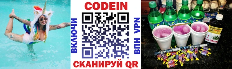 Codein Purple Drank  Малоархангельск 